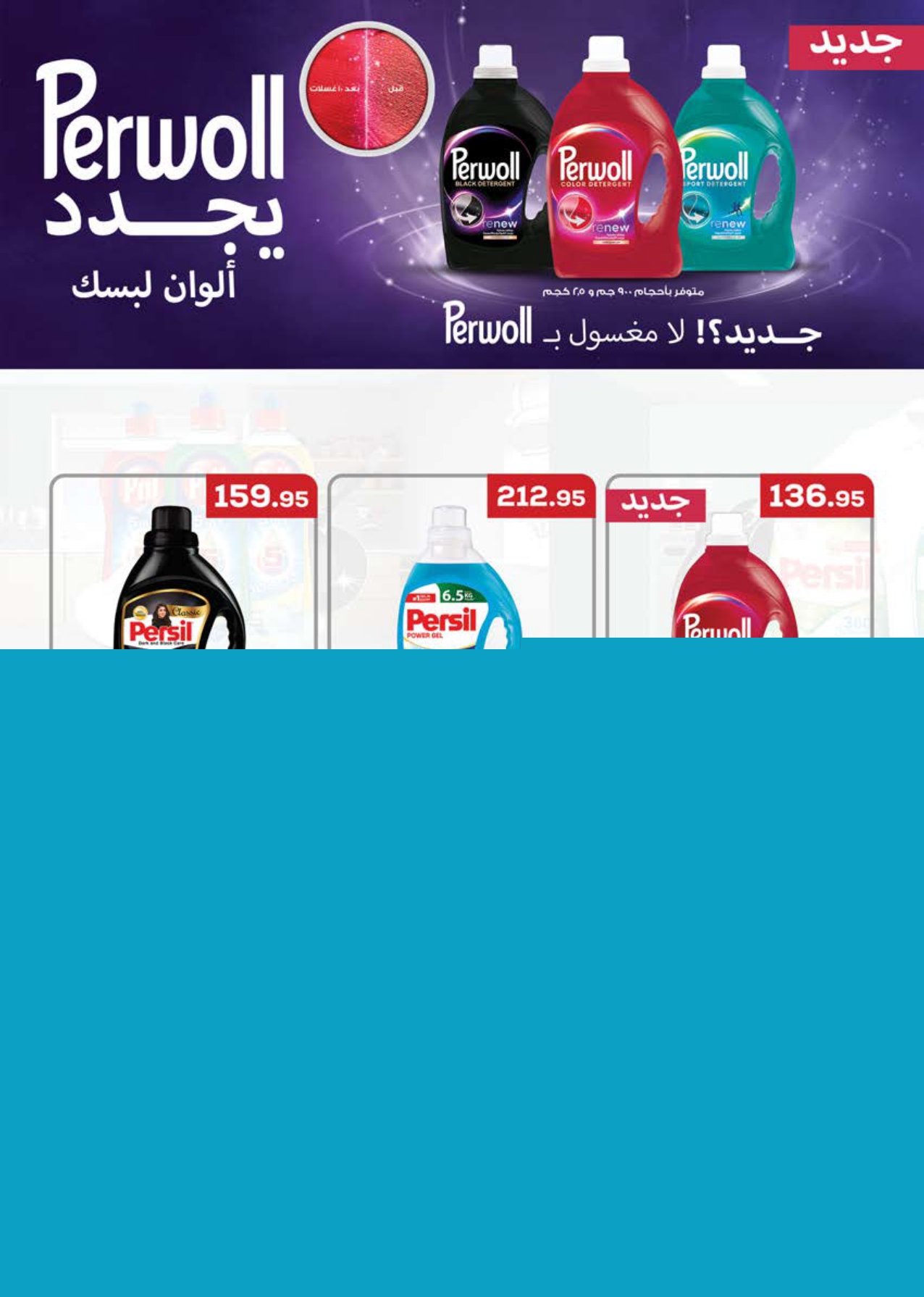 saudi offers from 14sep to 1sep 2025 عروض سعودى من 14 سبتمبر حتى 1 سبتمبر 2025 صفحة رقم 41